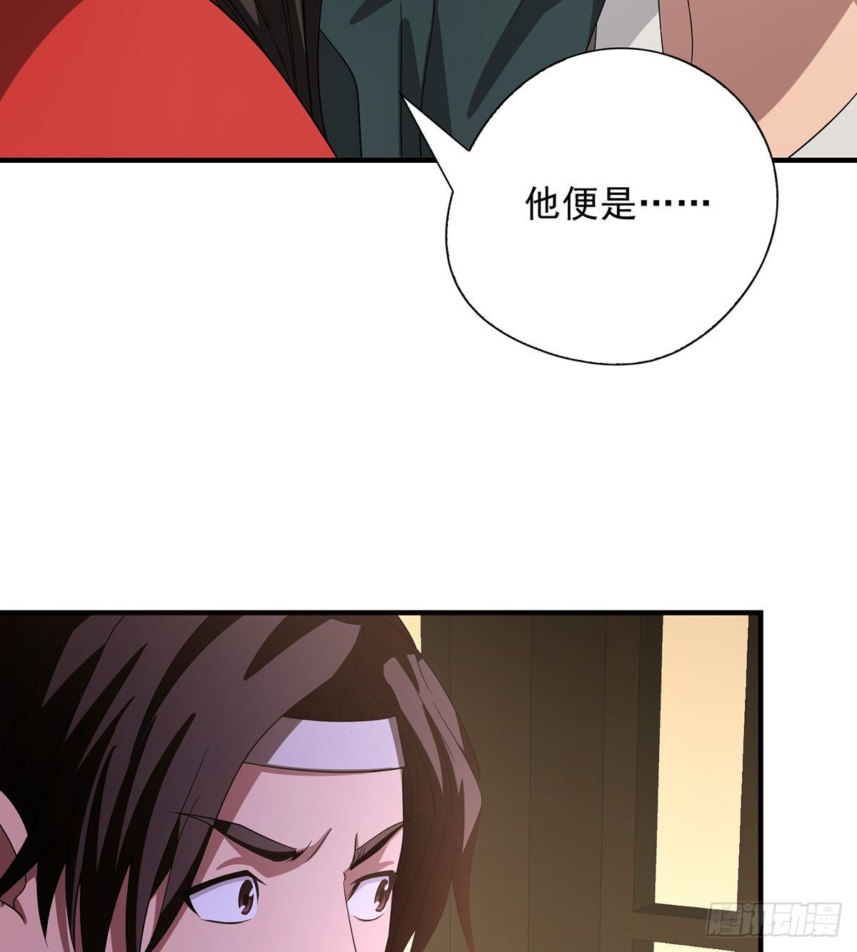 🍣天龙八部 第141话 是他？！ 第29页