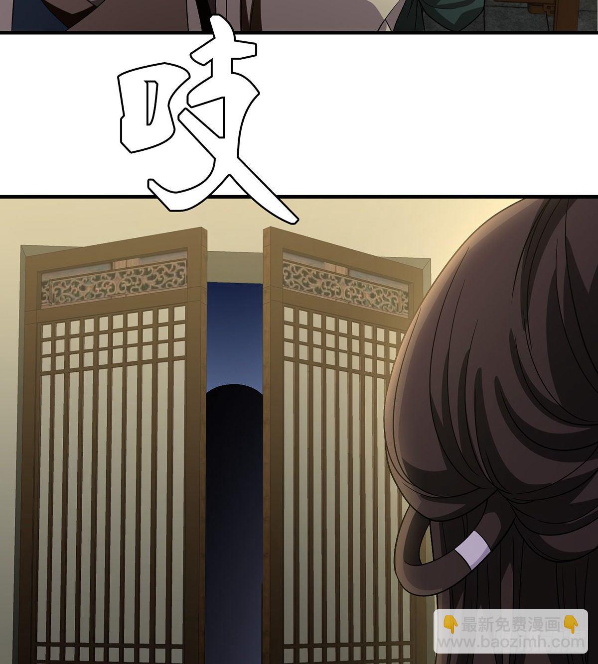 🍣天龙八部 第141话 是他？！ 第3页