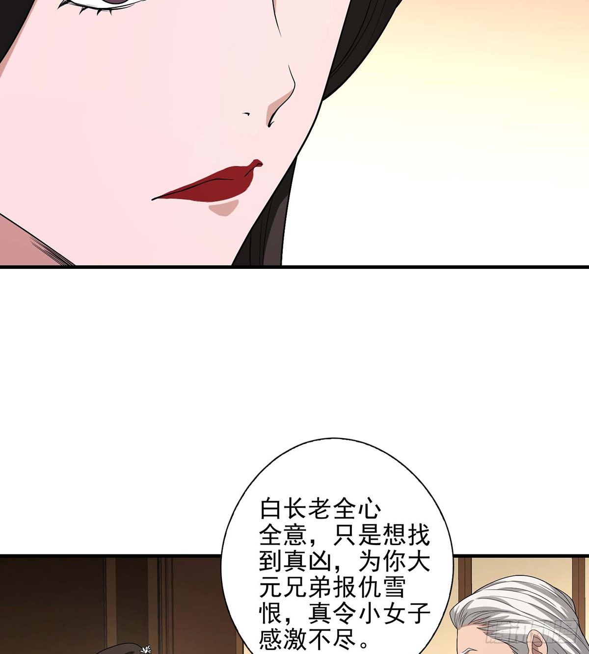 🍣天龙八部 第141话 是他？！ 第35页