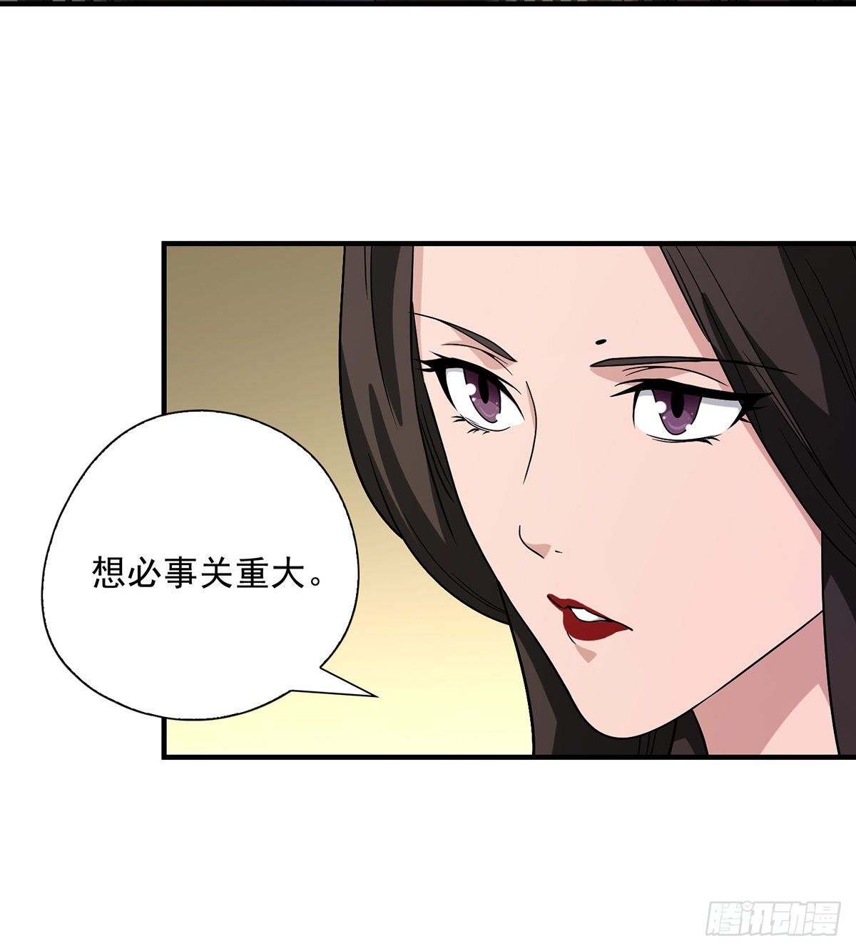 🍣天龙八部 第141话 是他？！ 第4页
