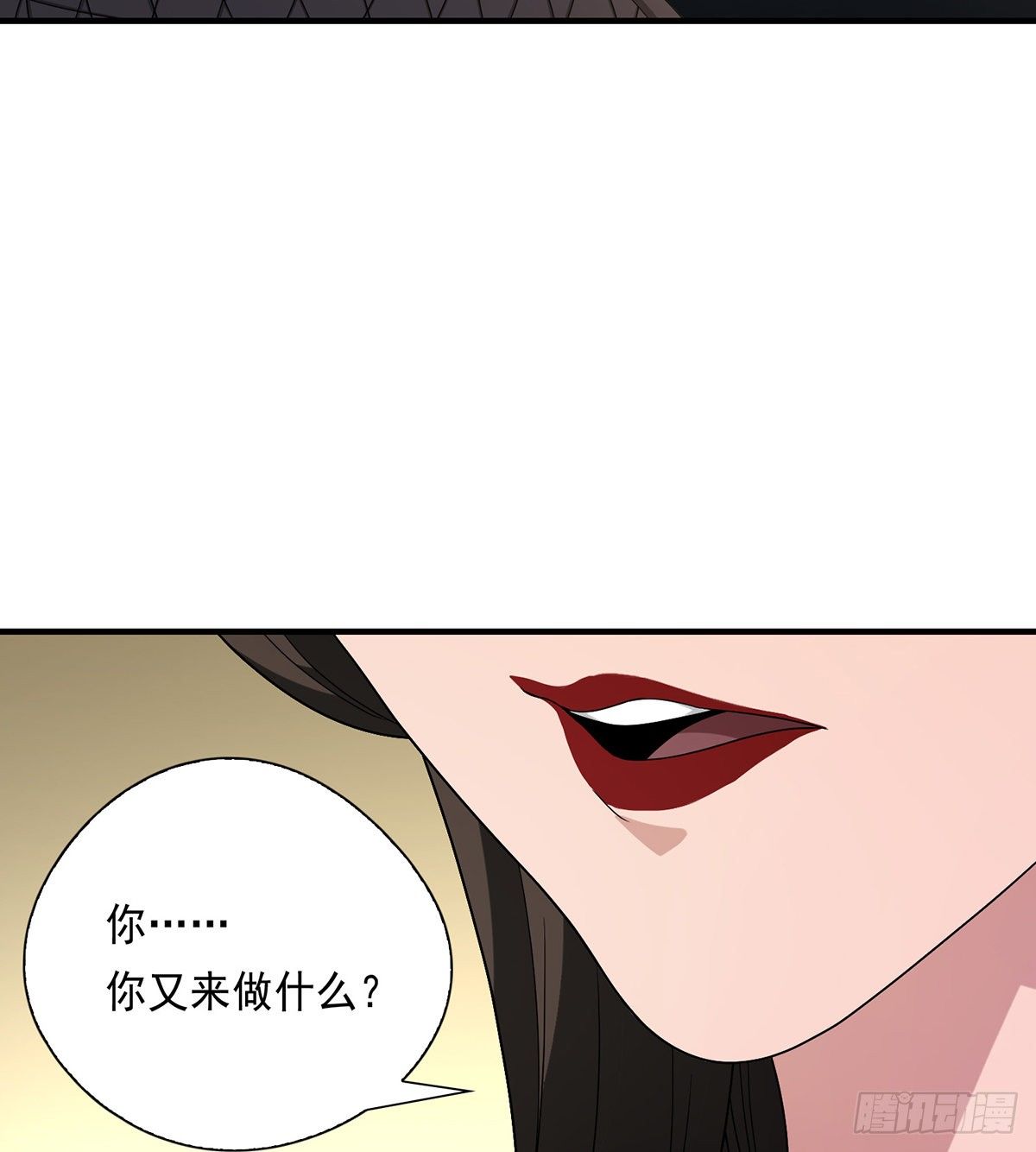 🍣天龙八部 第141话 是他？！ 第6页