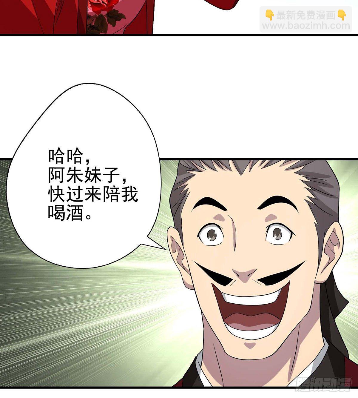 🍣天龙八部 第143话 非也非也 第19页