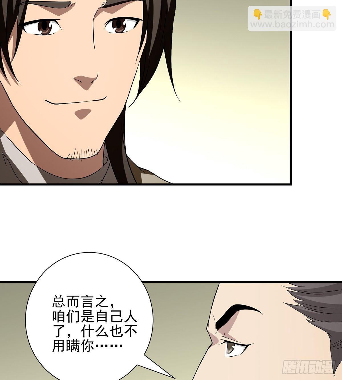 🍣天龙八部 第143话 非也非也 第28页