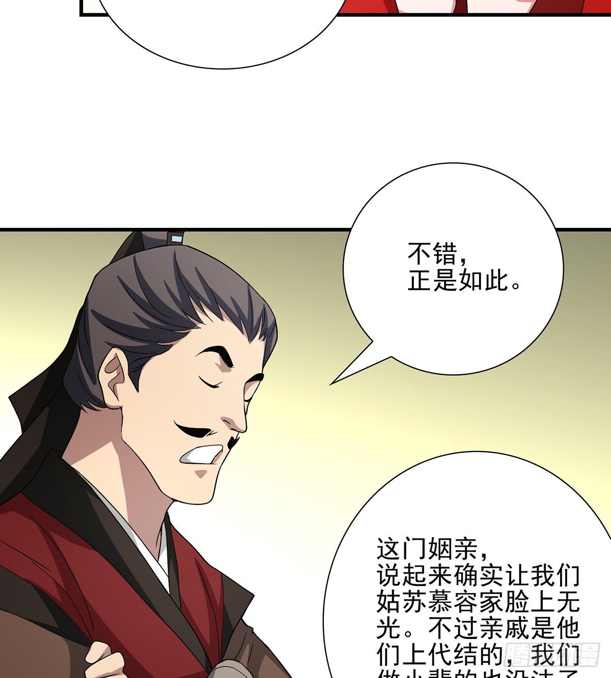 🍣天龙八部 第143话 非也非也 第35页