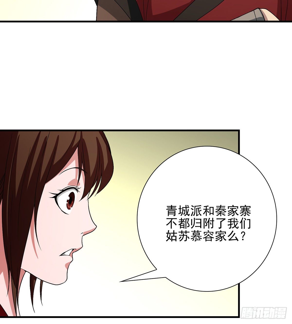 🍣天龙八部 第143话 非也非也 第37页