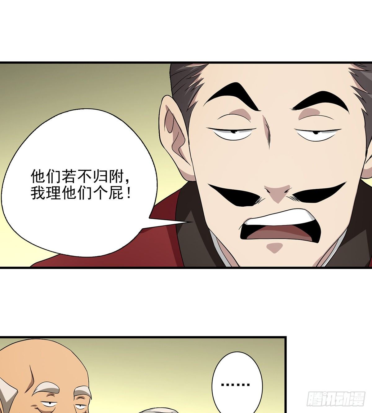 🍣天龙八部 第143话 非也非也 第38页