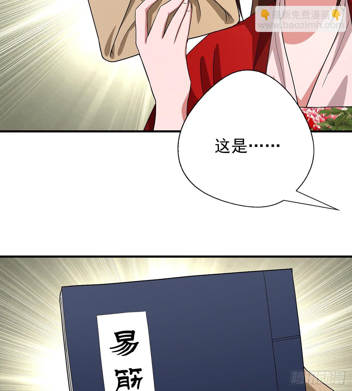 🍣天龙八部 第143话 非也非也 第6页