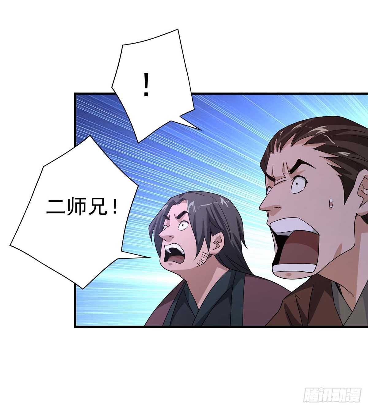🍣天龙八部 第145话 风紧扯呼！ 第11页