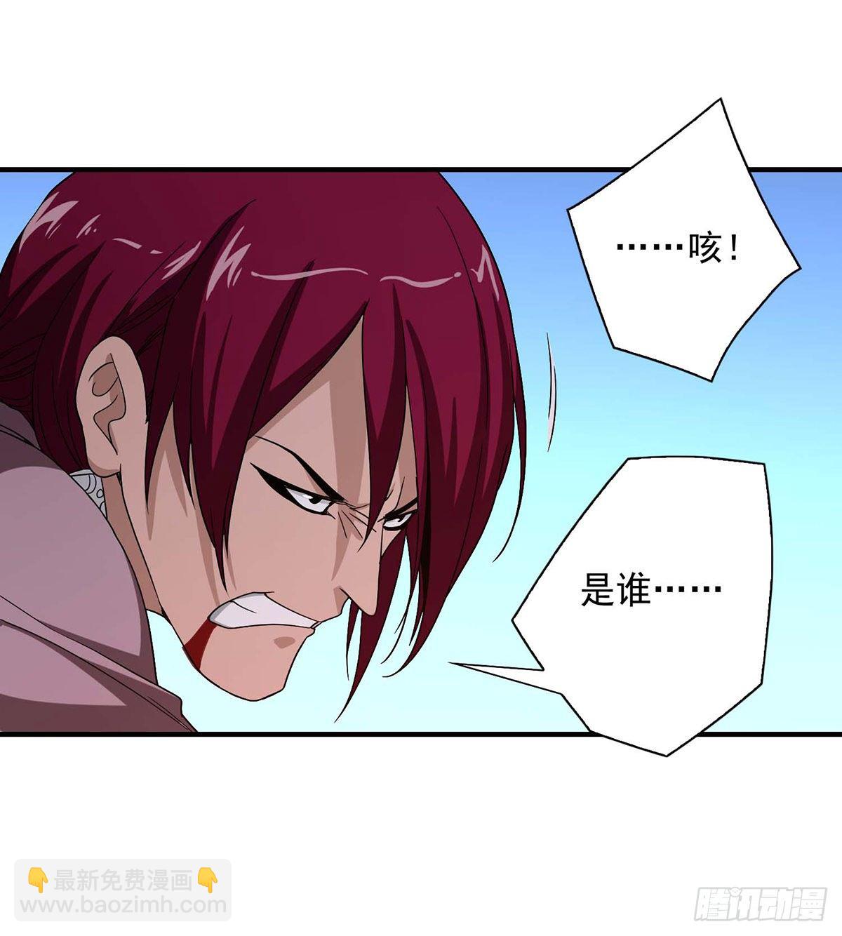 🍣天龙八部 第145话 风紧扯呼！ 第12页