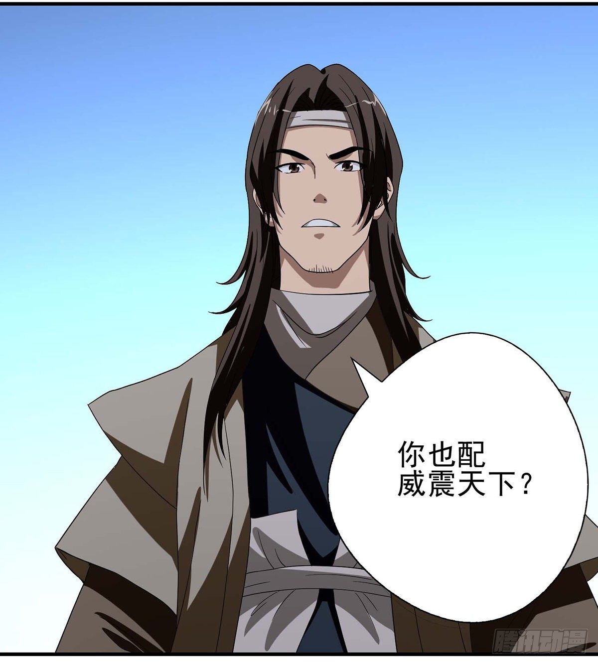 🍣天龙八部 第145话 风紧扯呼！ 第13页
