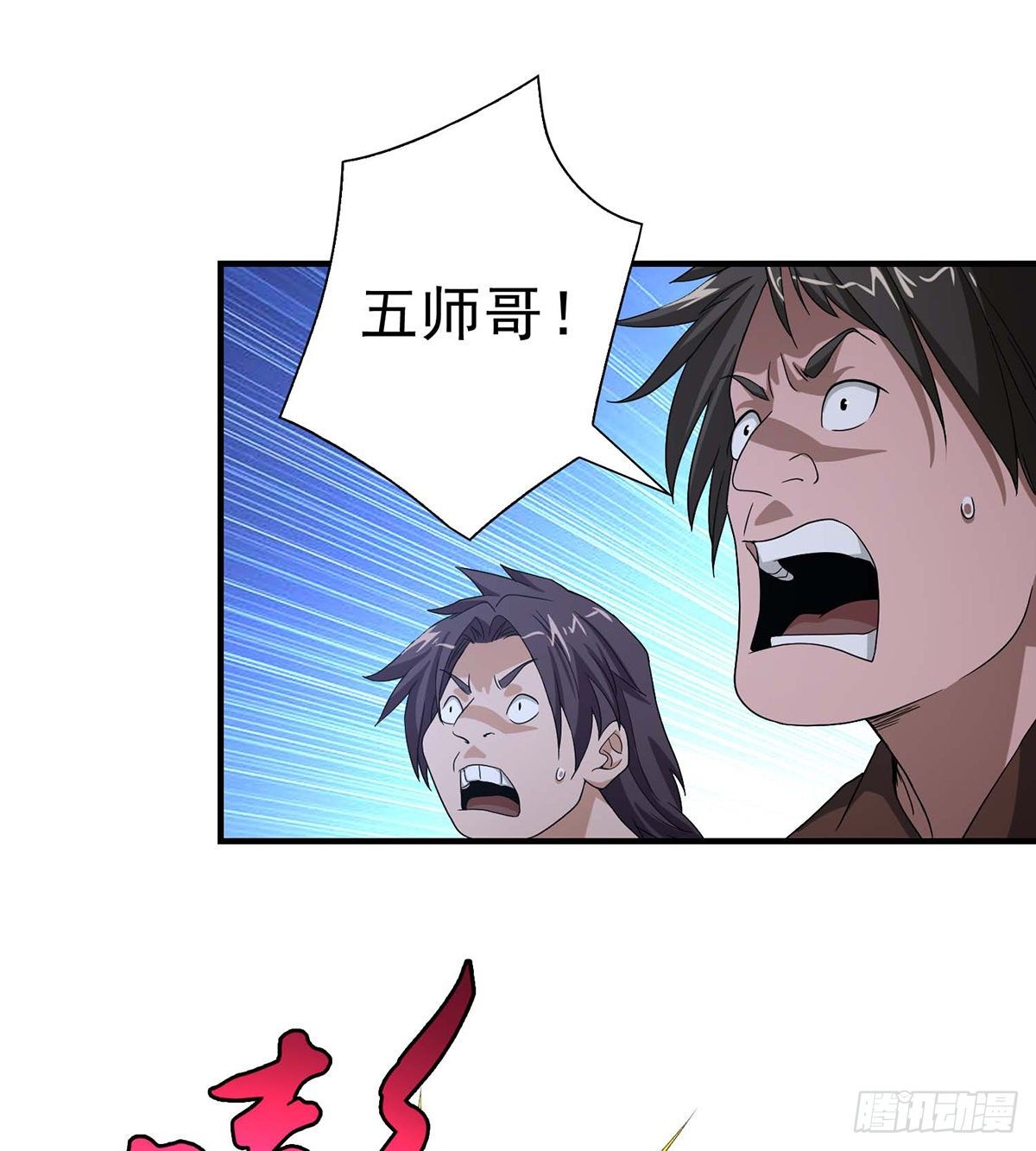 🍣天龙八部 第145话 风紧扯呼！ 第16页