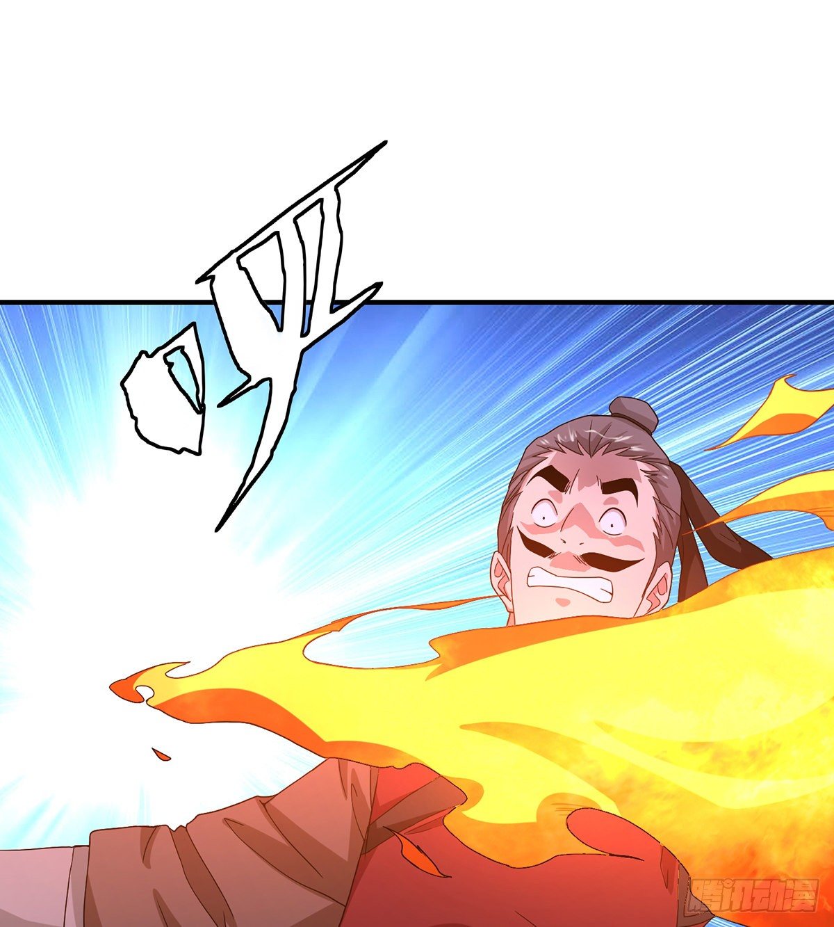 🍣天龙八部 第145话 风紧扯呼！ 第2页