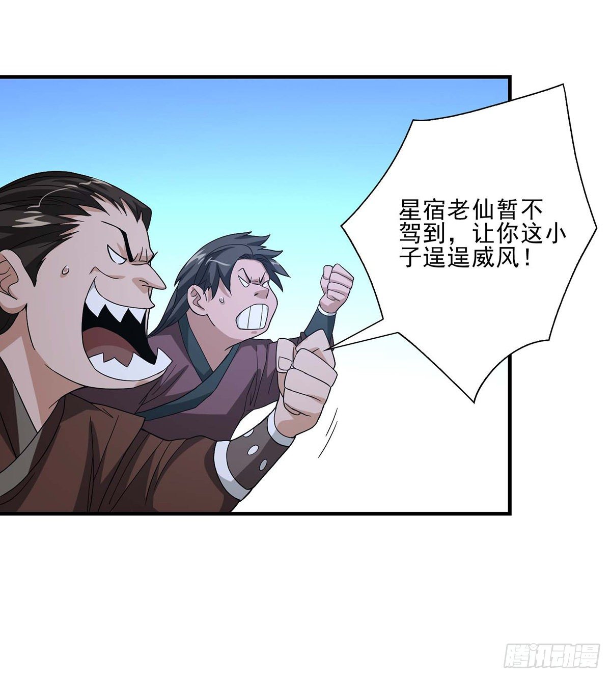 🍣天龙八部 第145话 风紧扯呼！ 第25页