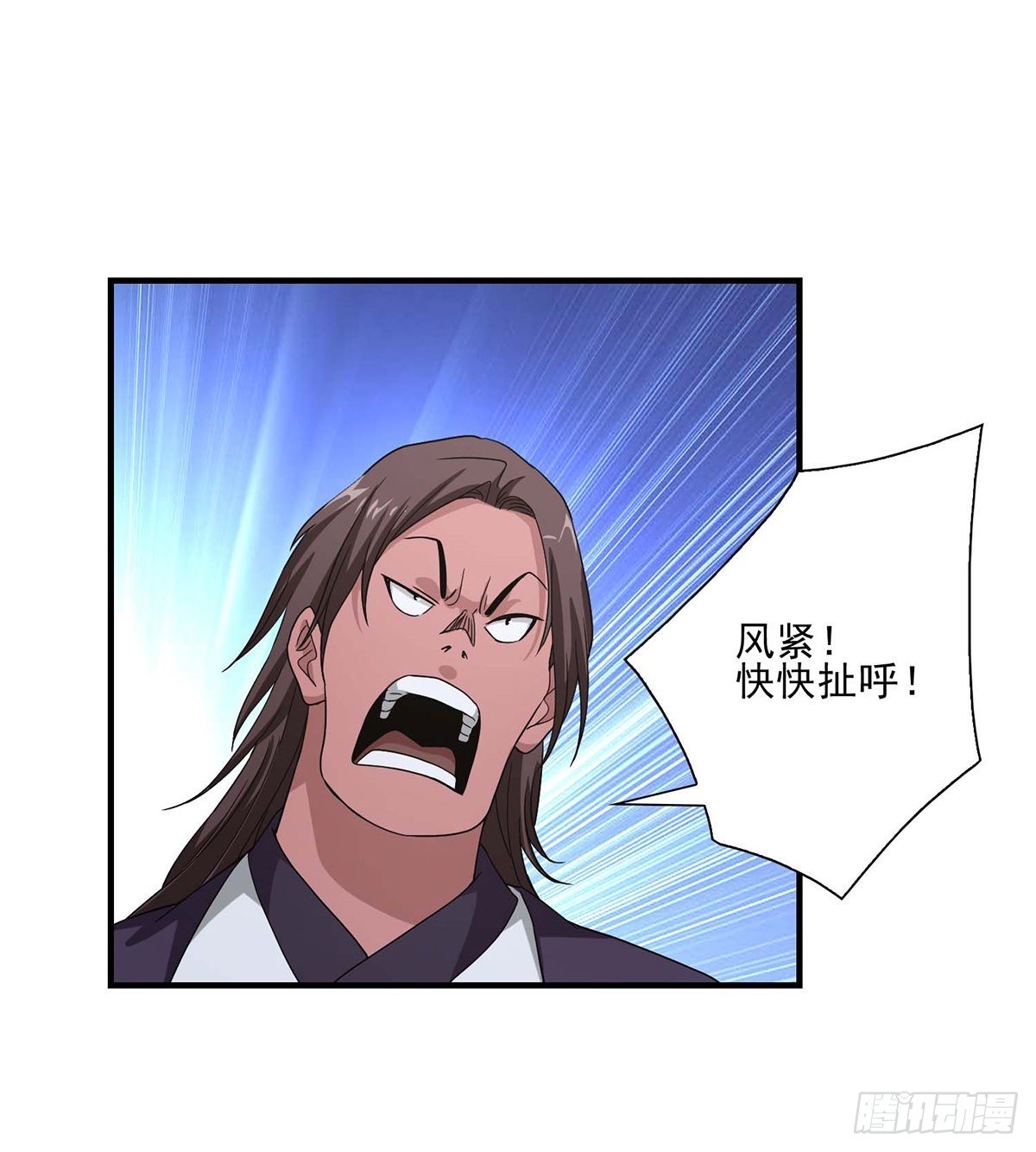 🍣天龙八部 第145话 风紧扯呼！ 第30页