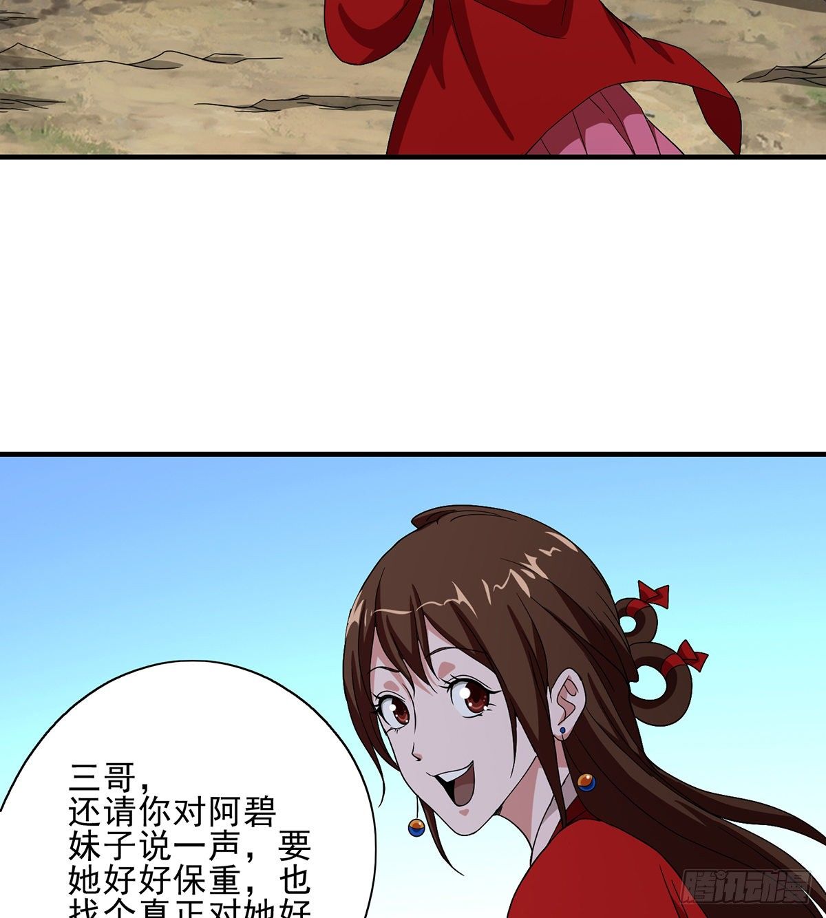 🍣天龙八部 第145话 风紧扯呼！ 第36页