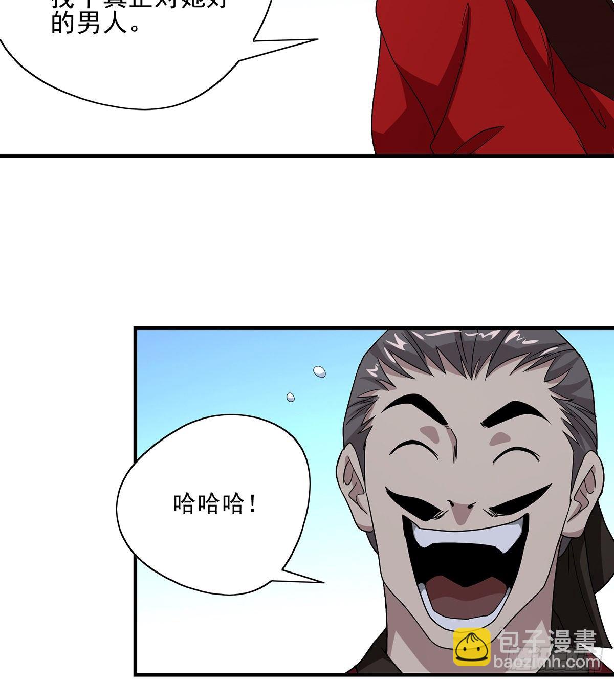 🍣天龙八部 第145话 风紧扯呼！ 第37页
