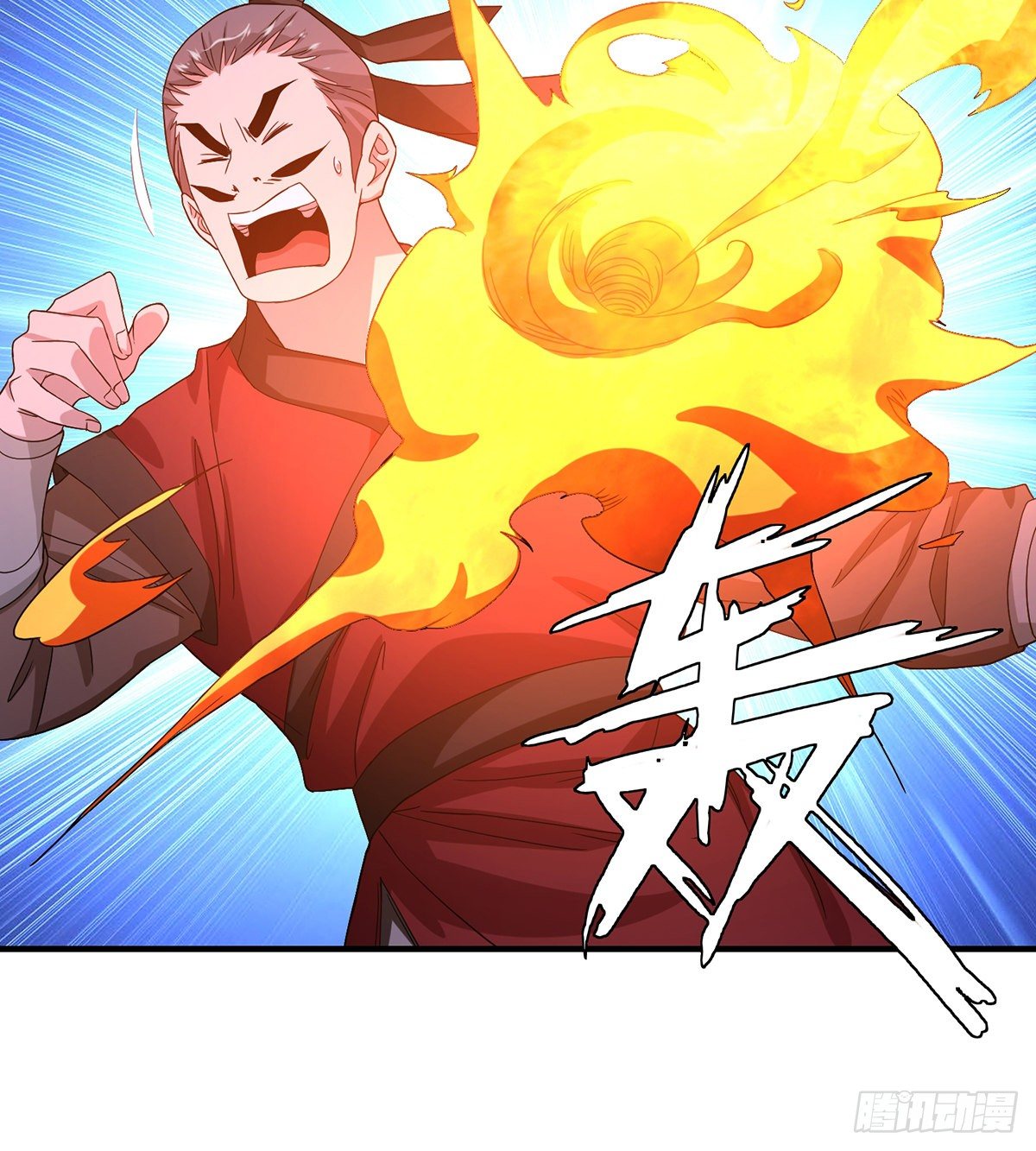 🍣天龙八部 第145话 风紧扯呼！ 第4页