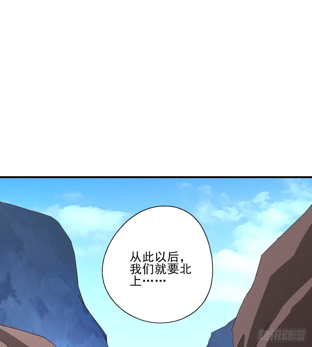 🍣天龙八部 第145话 风紧扯呼！ 第40页