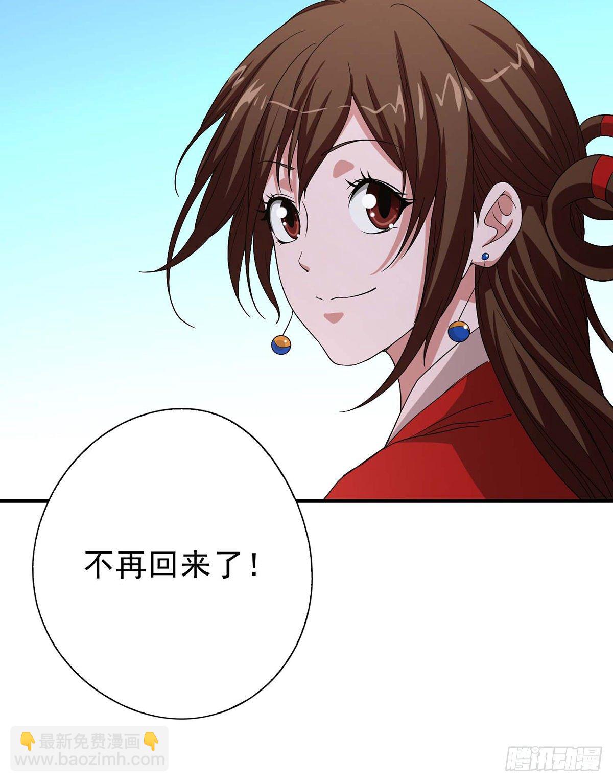 🍣天龙八部 第145话 风紧扯呼！ 第42页