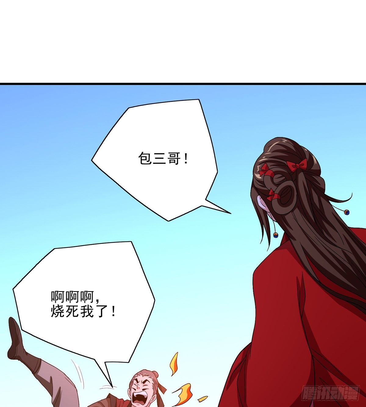 🍣天龙八部 第145话 风紧扯呼！ 第5页