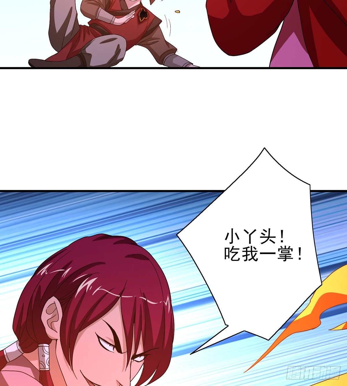 🍣天龙八部 第145话 风紧扯呼！ 第6页