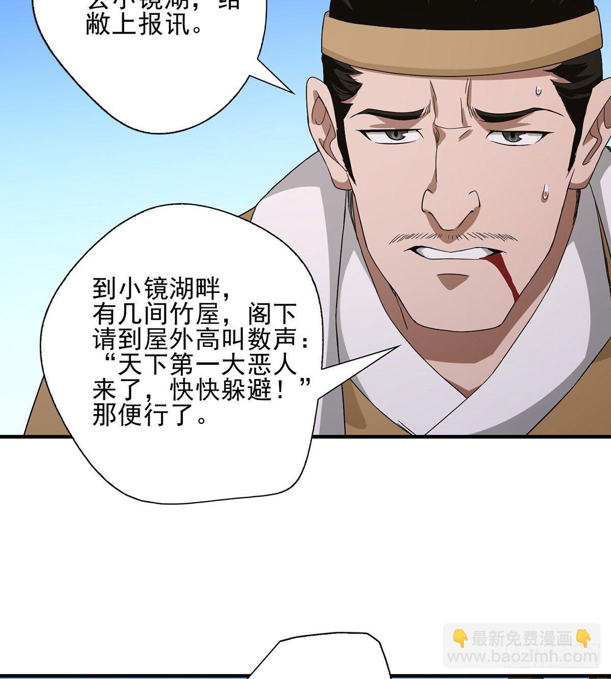 🍣天龙八部 第147话 阿紫 第10页