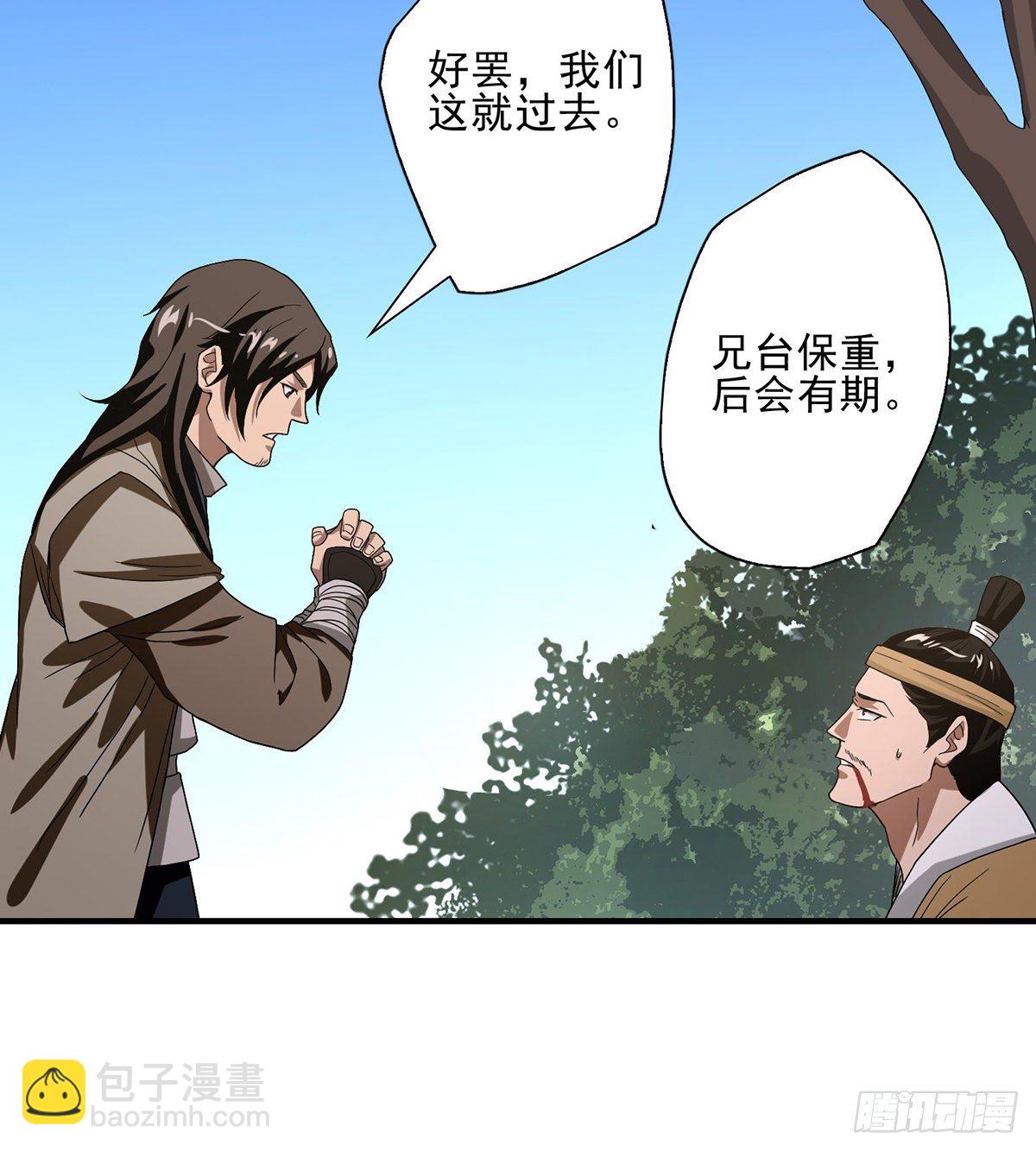 🍣天龙八部 第147话 阿紫 第11页