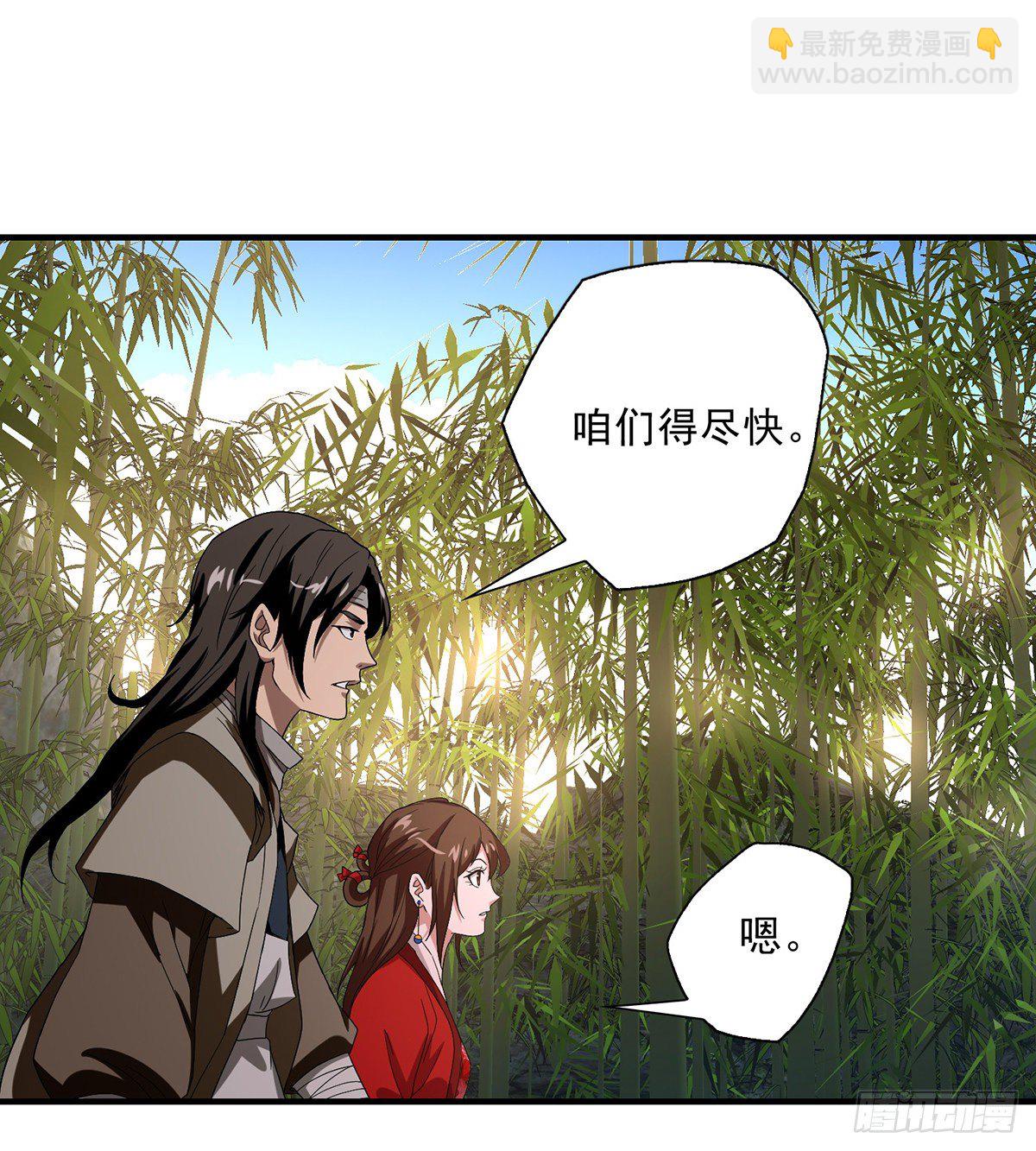 🍣天龙八部 第147话 阿紫 第13页