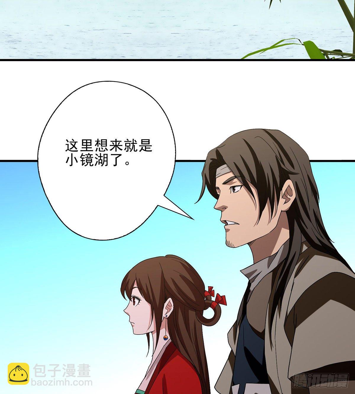🍣天龙八部 第147话 阿紫 第15页