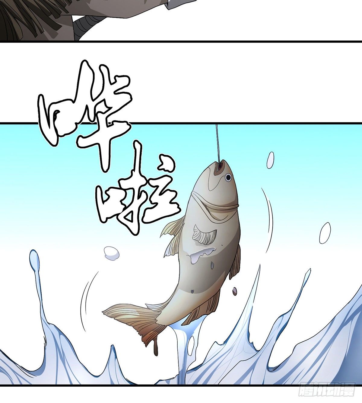 🍣天龙八部 第147话 阿紫 第18页