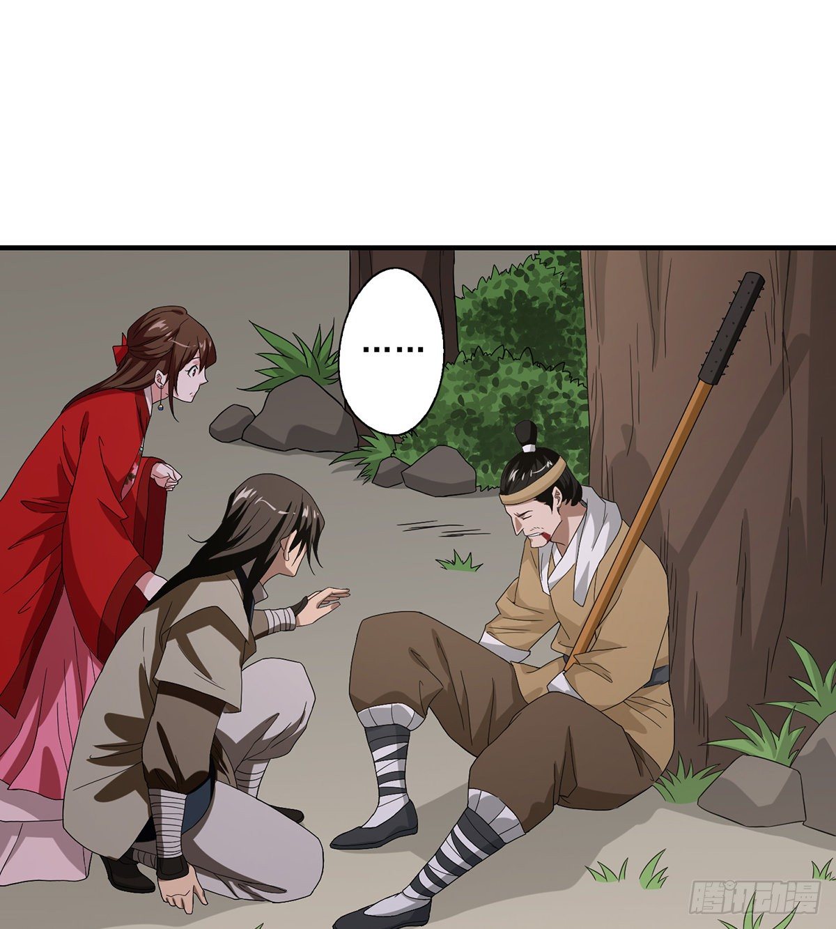 🍣天龙八部 第147话 阿紫 第2页