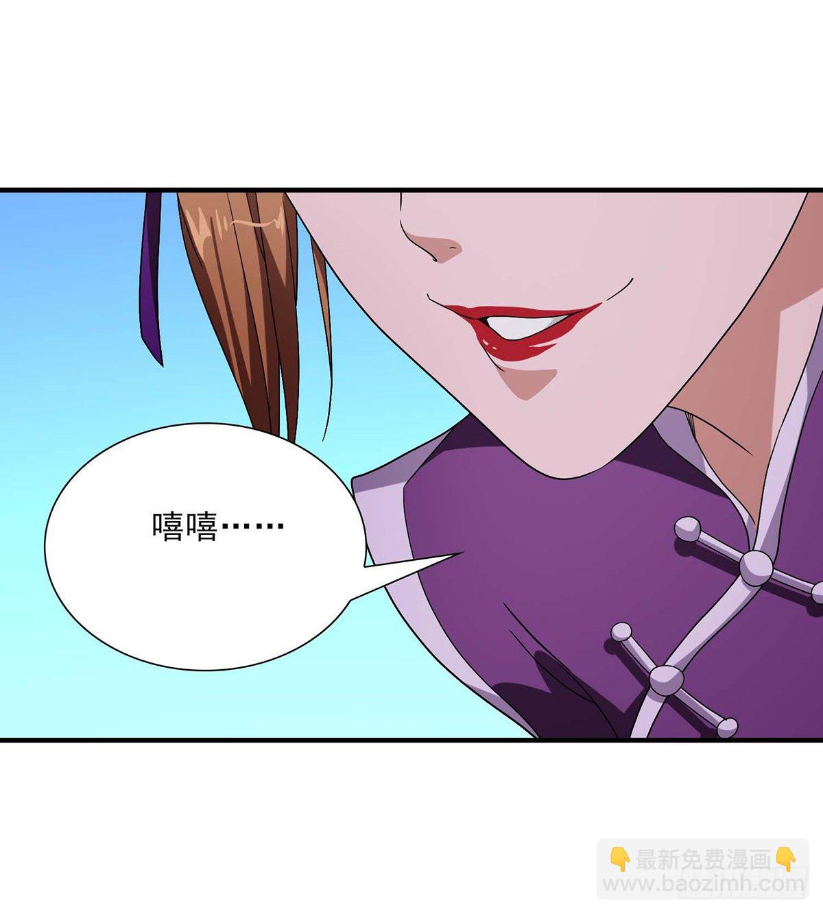 🍣天龙八部 第147话 阿紫 第20页