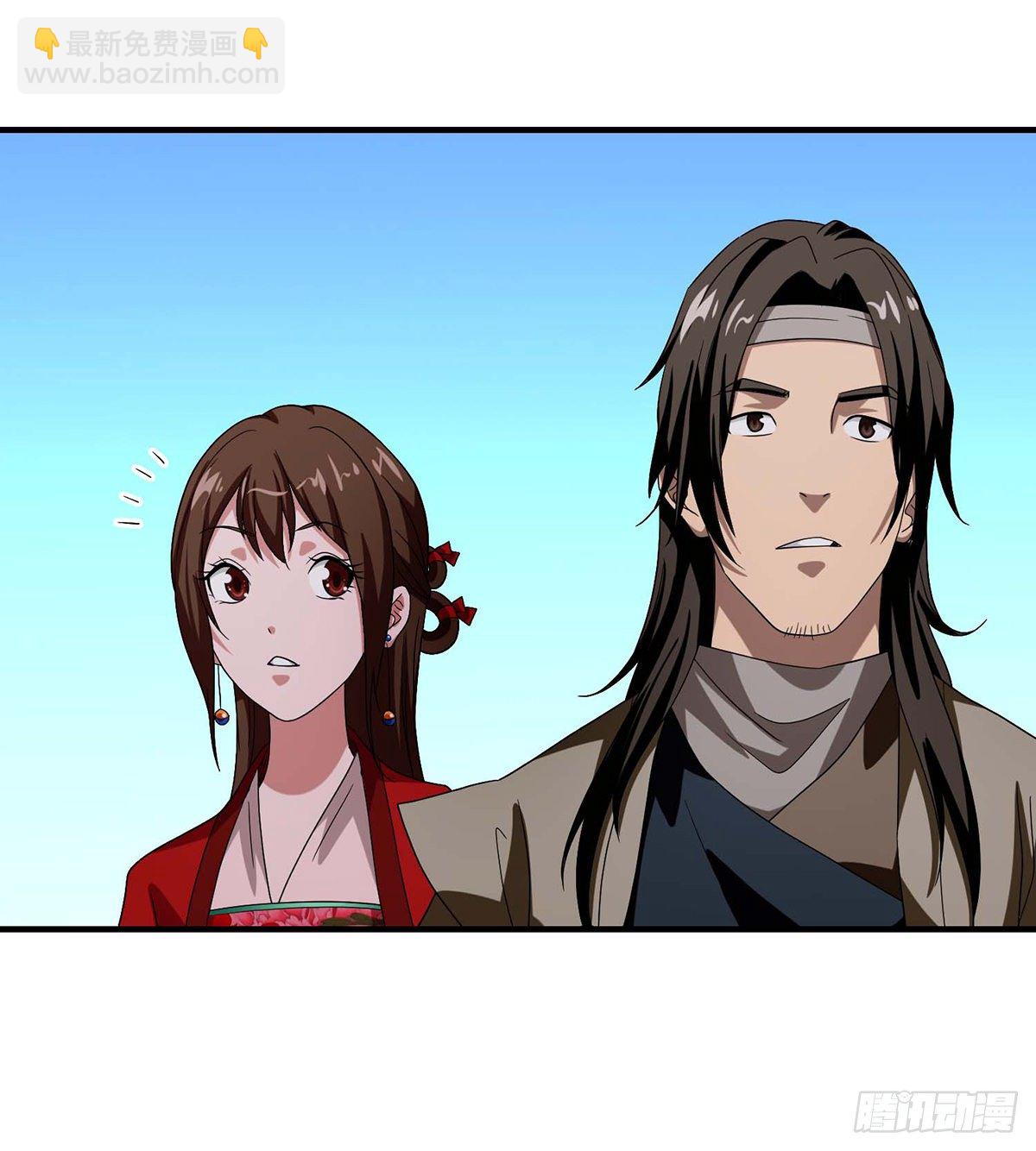 🍣天龙八部 第147话 阿紫 第21页