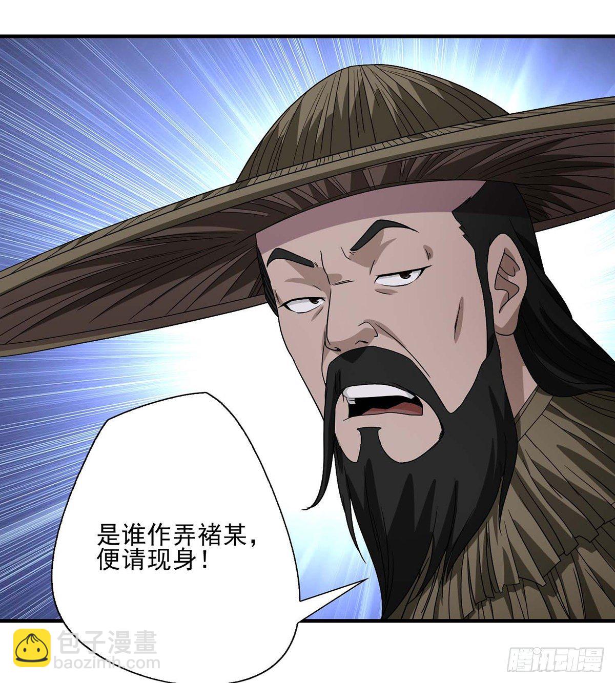 🍣天龙八部 第147话 阿紫 第22页