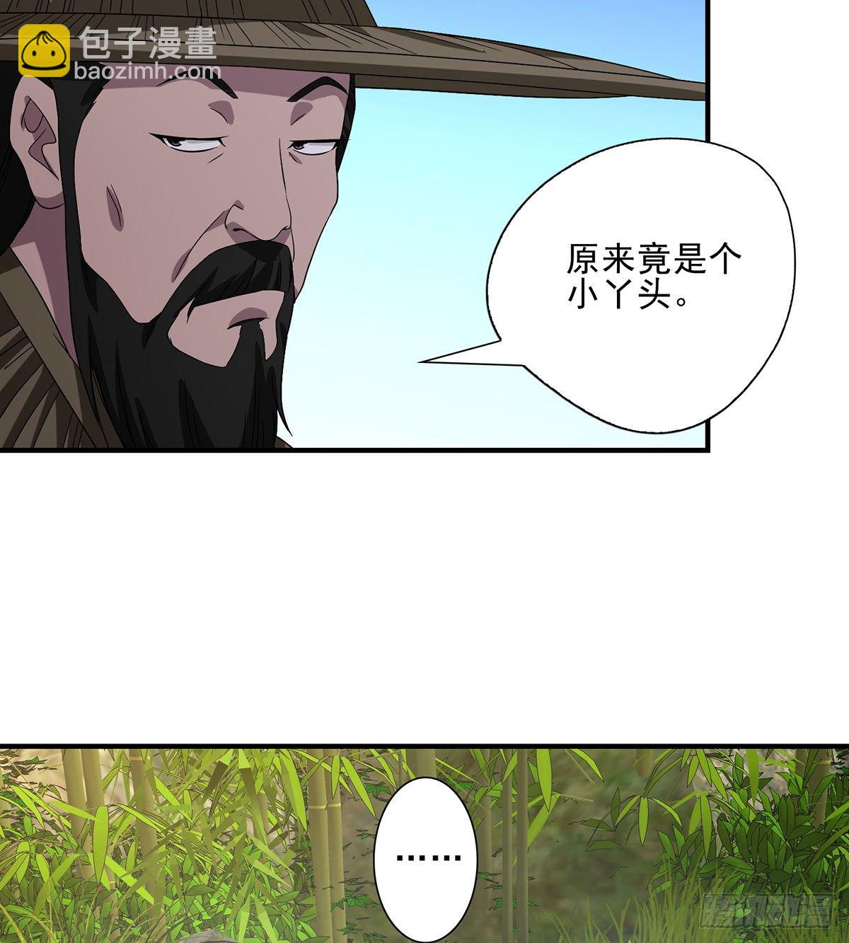🍣天龙八部 第147话 阿紫 第28页