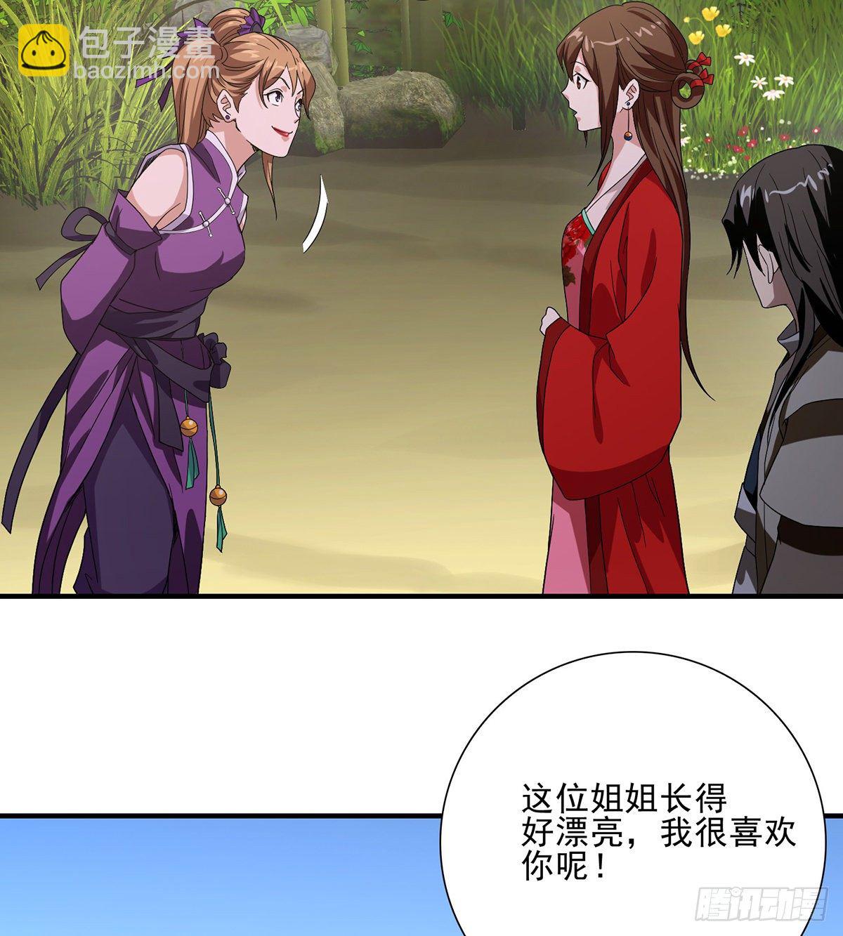 🍣天龙八部 第147话 阿紫 第29页