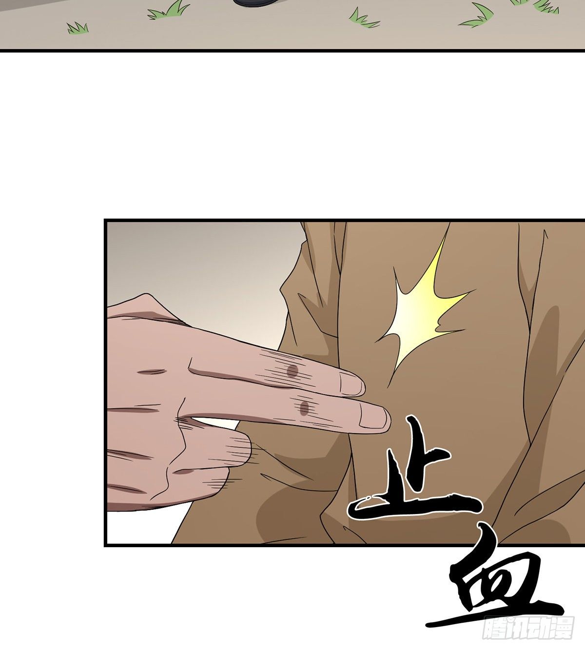 🍣天龙八部 第147话 阿紫 第3页