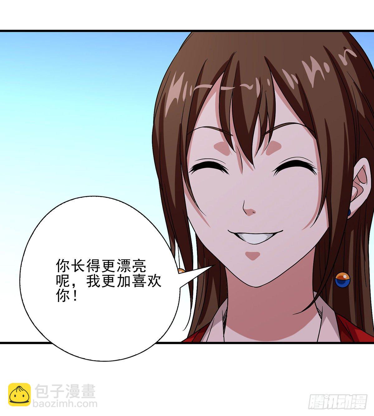🍣天龙八部 第147话 阿紫 第31页