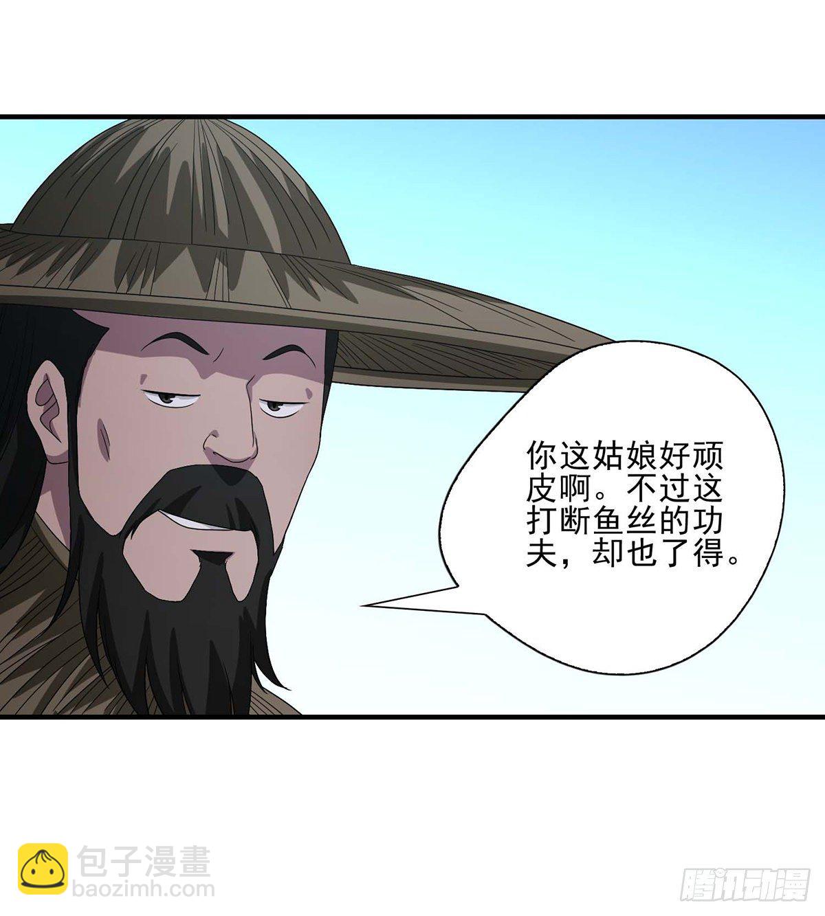 🍣天龙八部 第147话 阿紫 第32页