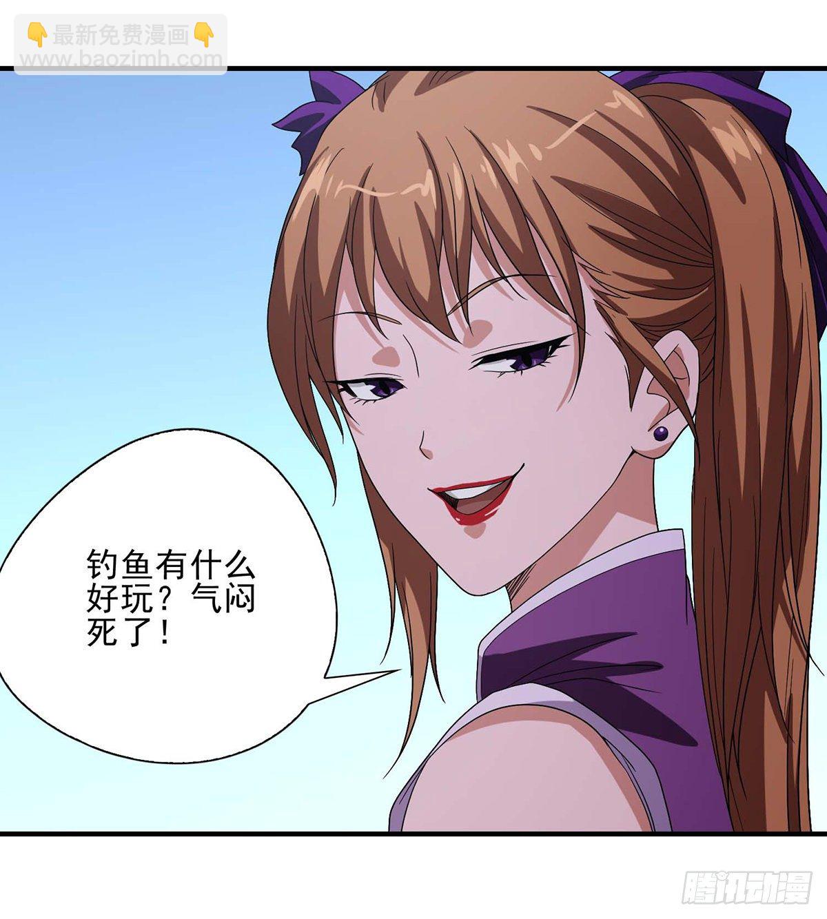 🍣天龙八部 第147话 阿紫 第33页