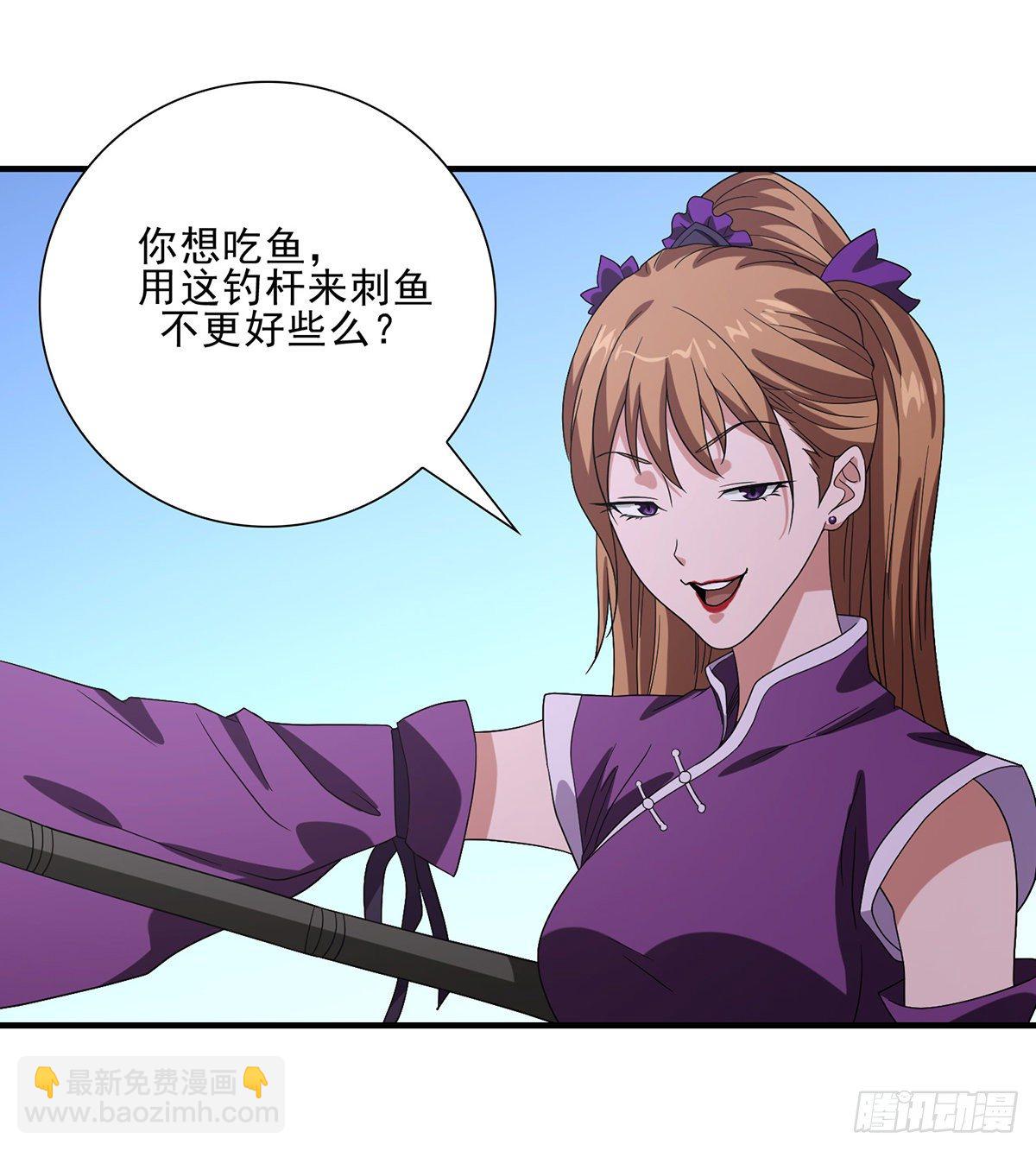 🍣天龙八部 第147话 阿紫 第38页