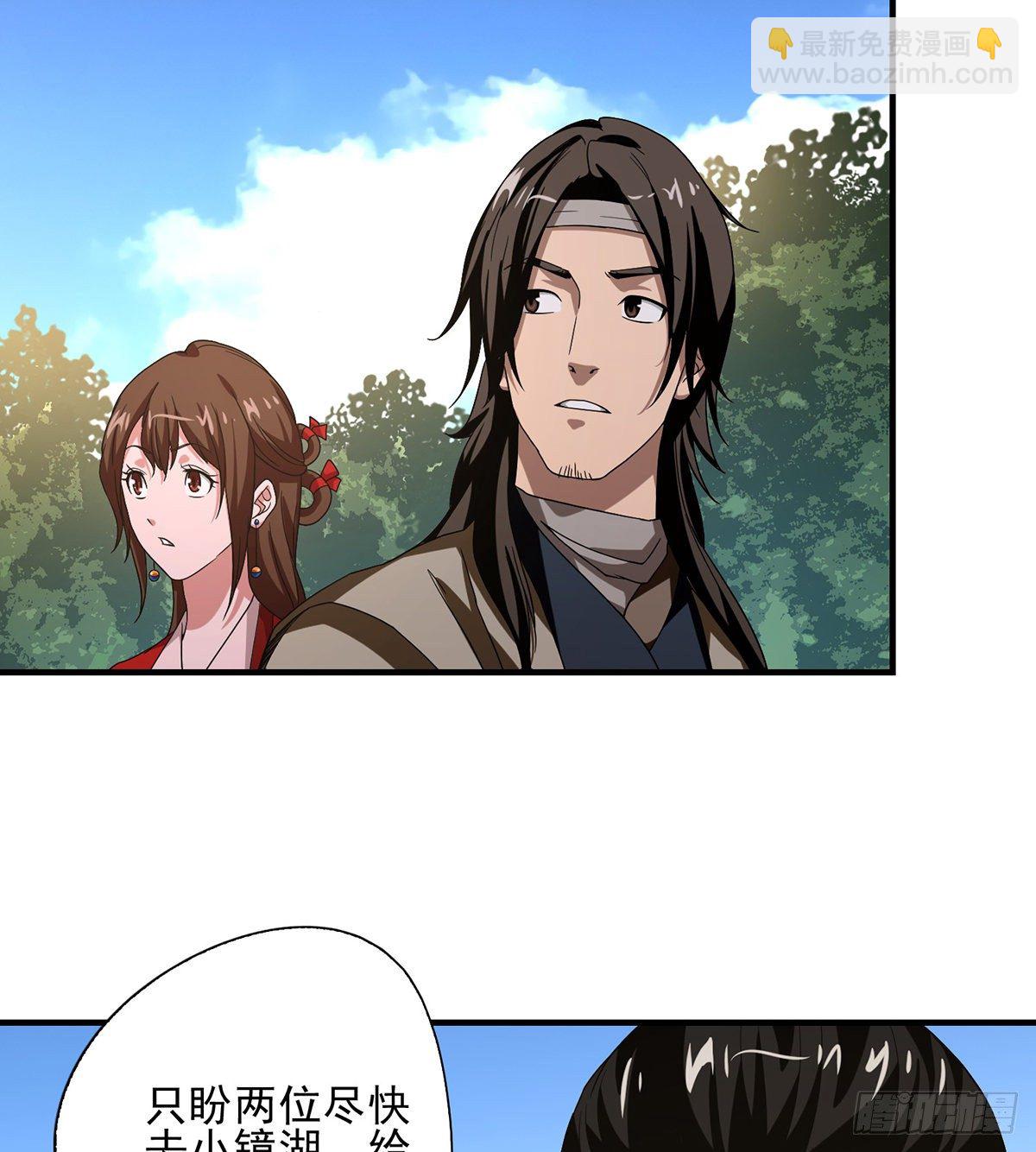 🍣天龙八部 第147话 阿紫 第9页