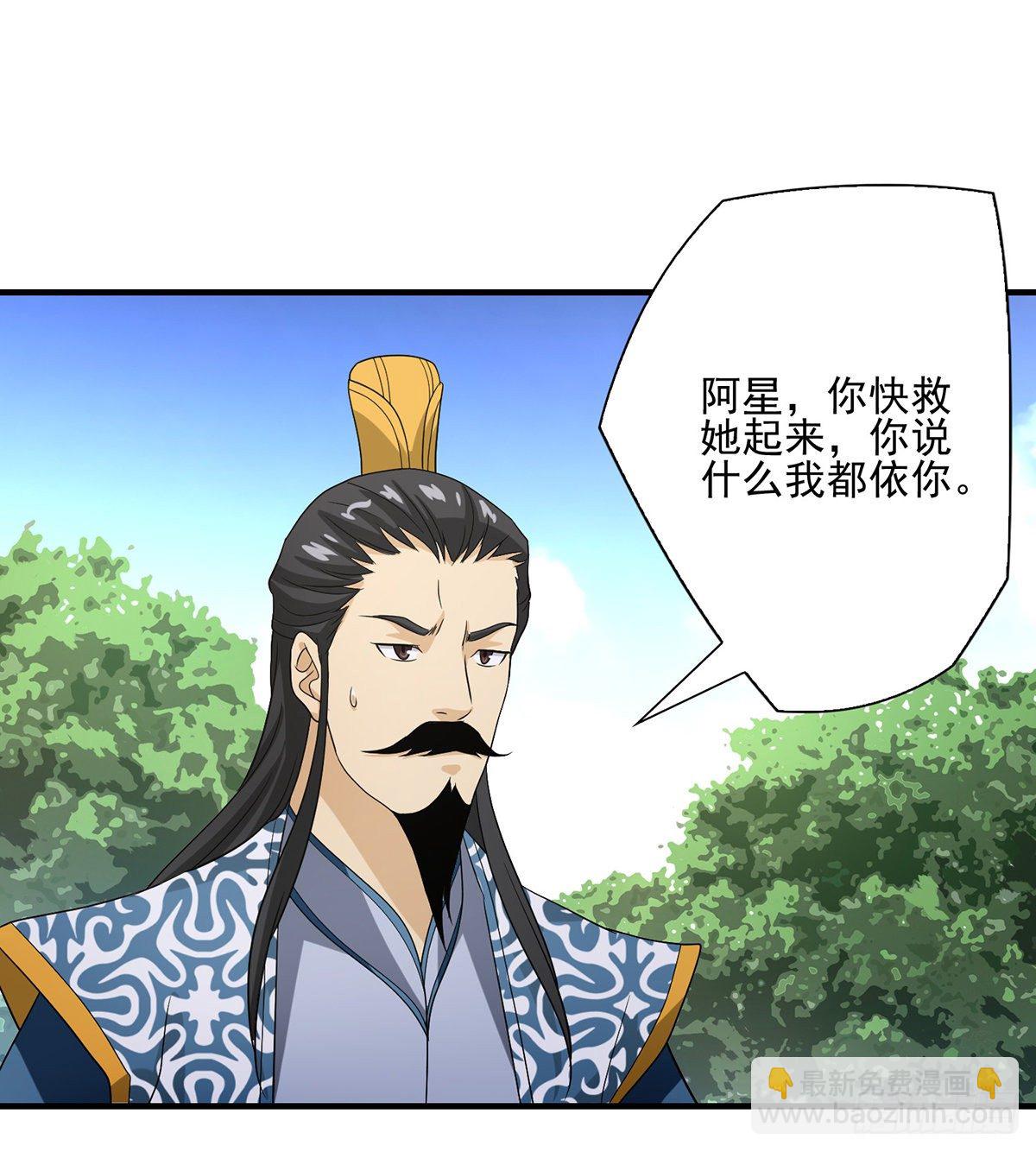 🍣天龙八部 第149话 没呼吸了 第15页