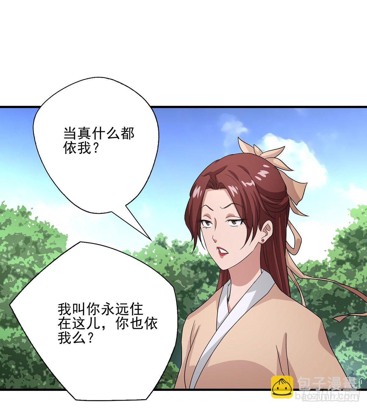 🍣天龙八部 第149话 没呼吸了 第16页