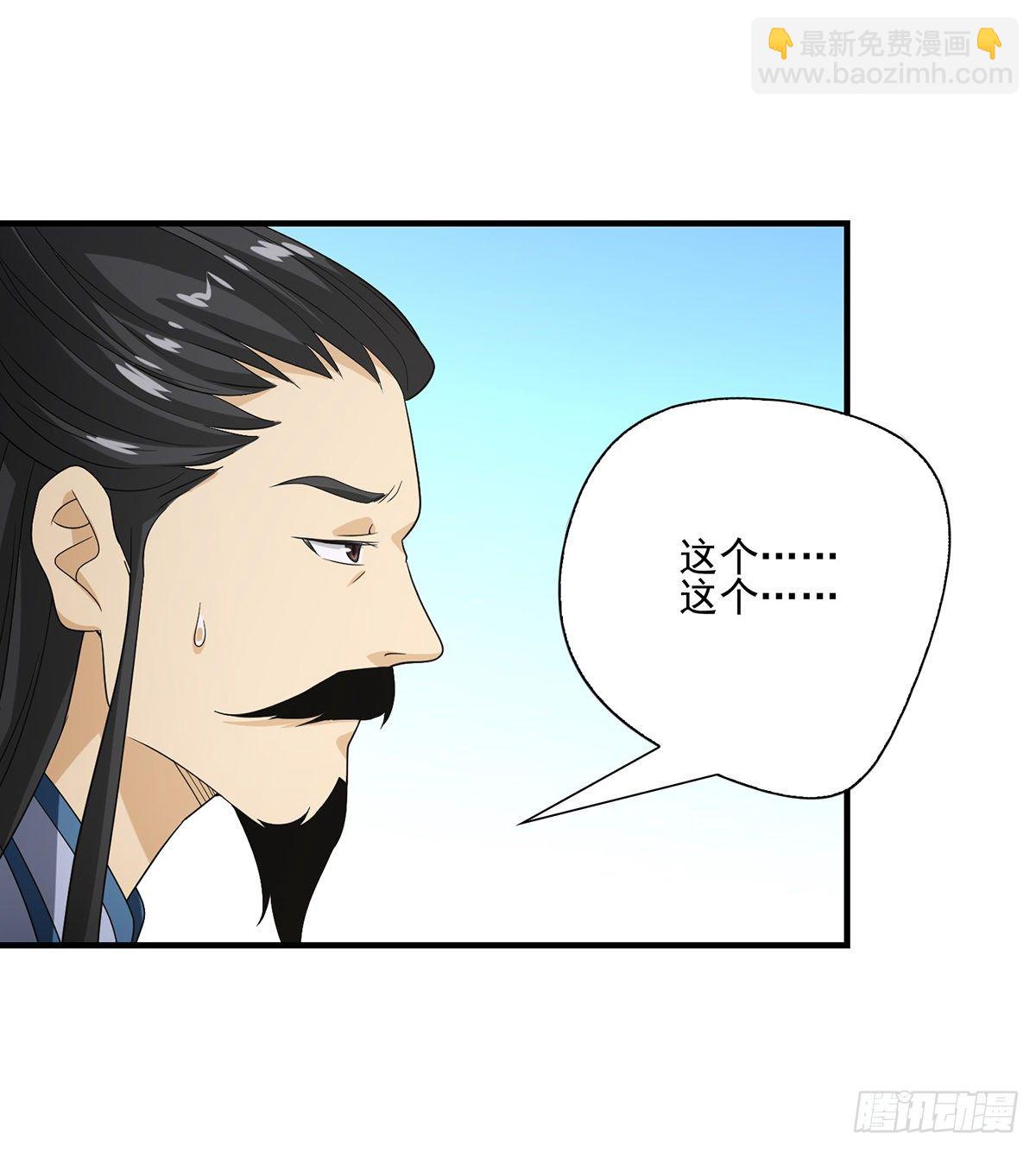 🍣天龙八部 第149话 没呼吸了 第17页