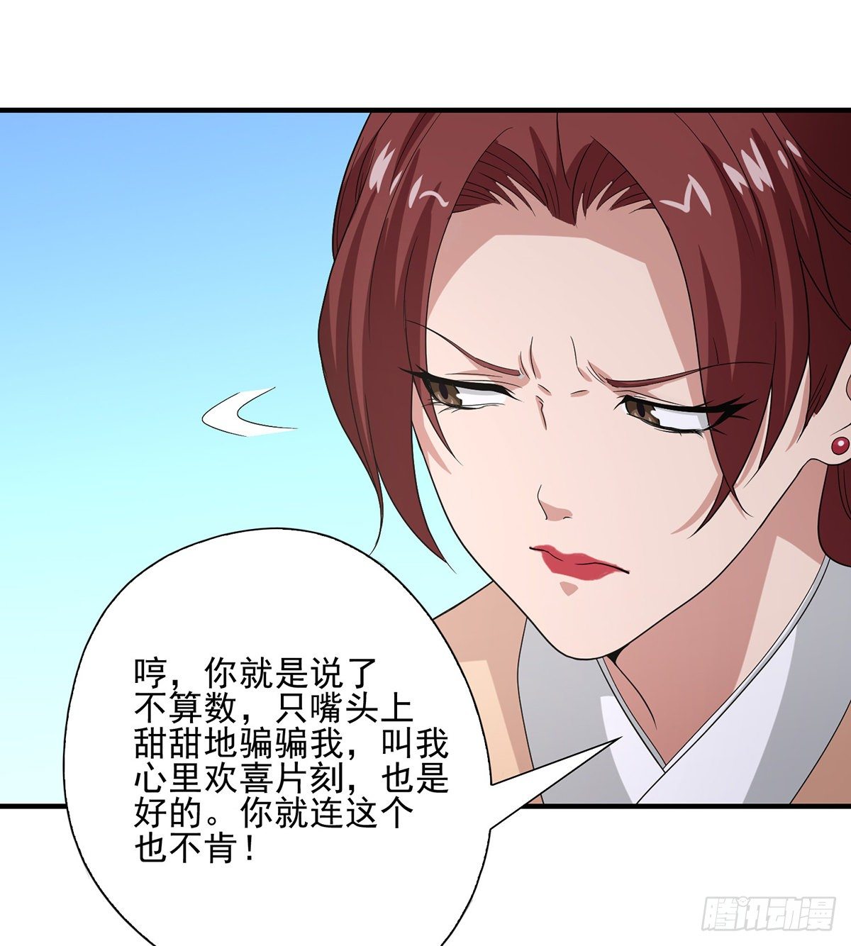 🍣天龙八部 第149话 没呼吸了 第18页