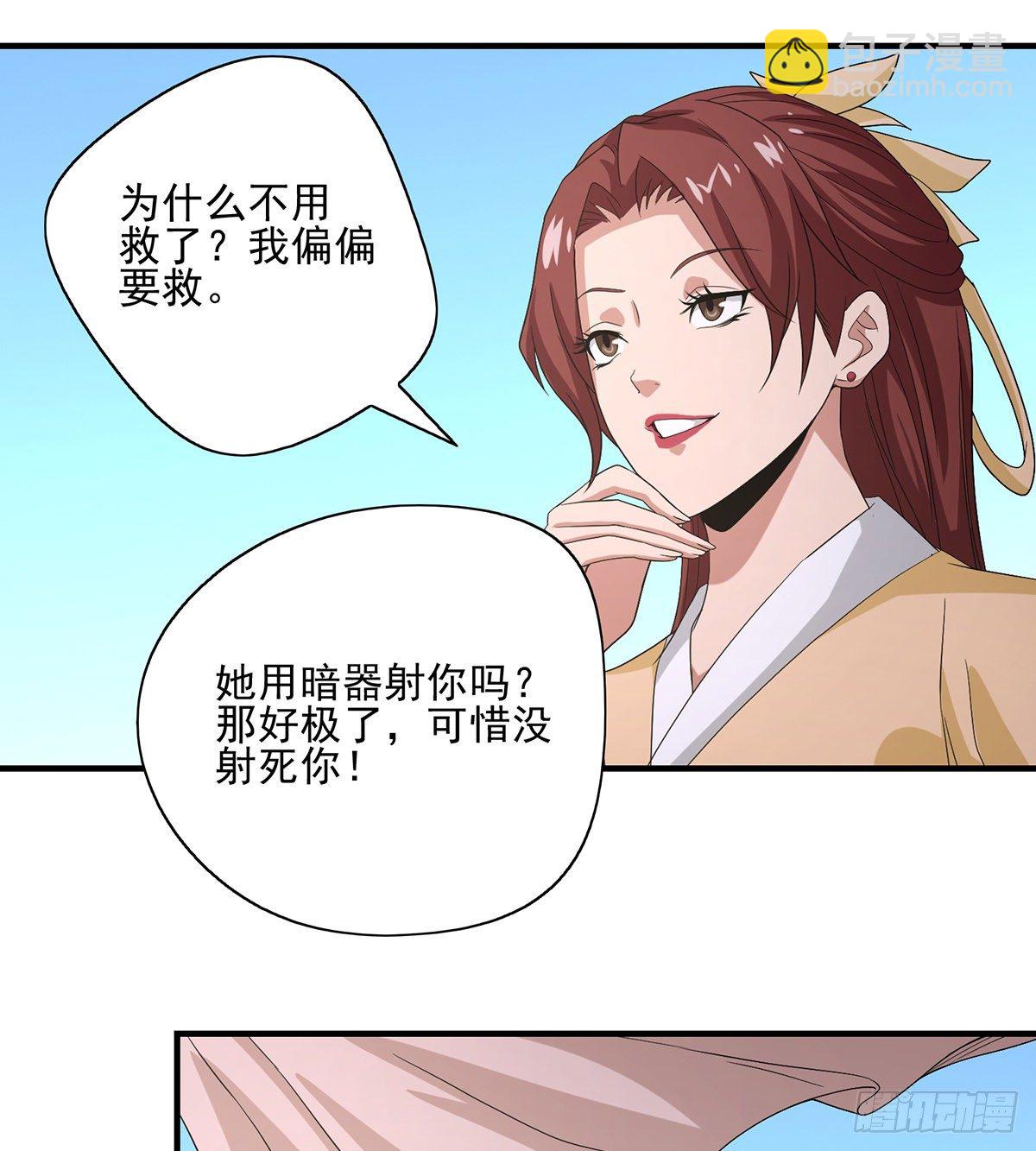 🍣天龙八部 第149话 没呼吸了 第20页