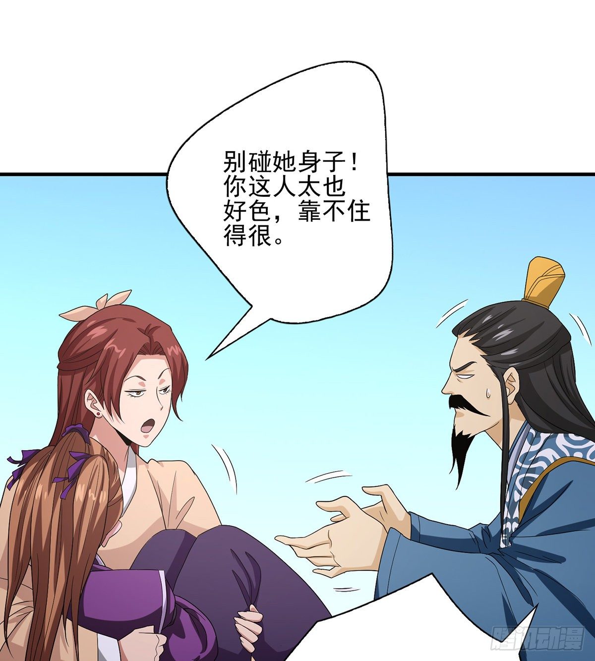 🍣天龙八部 第149话 没呼吸了 第26页