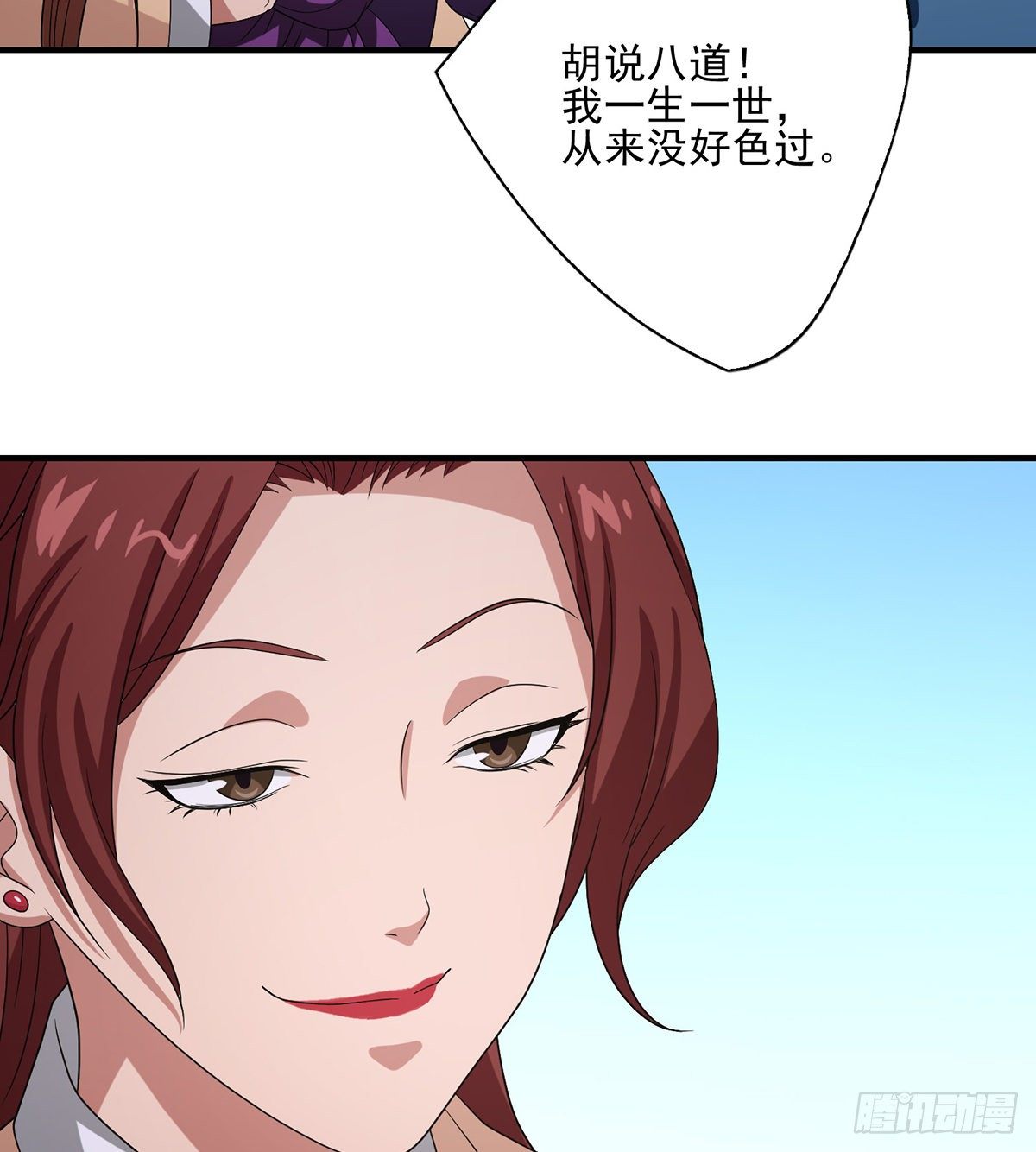 🍣天龙八部 第149话 没呼吸了 第27页