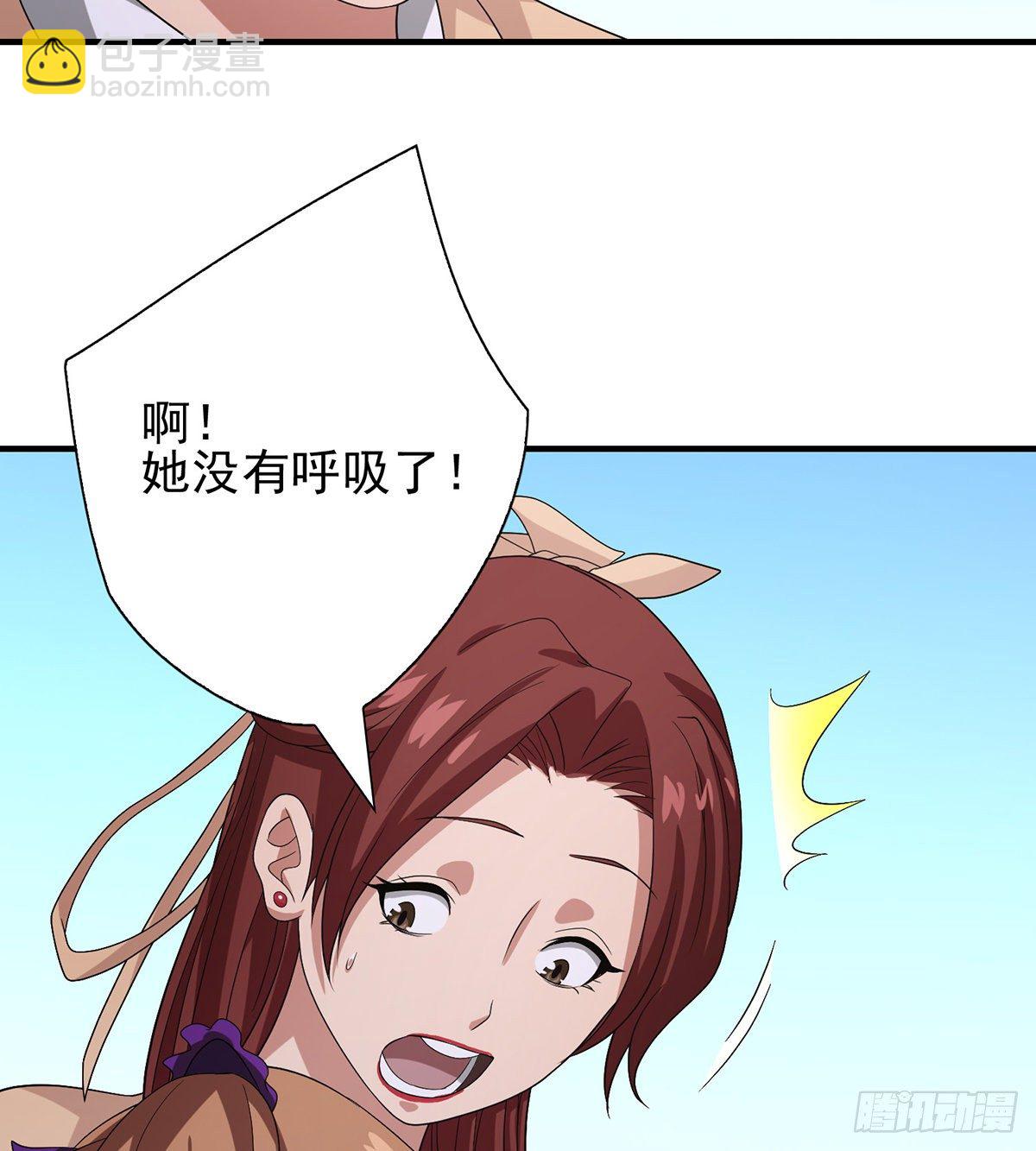 🍣天龙八部 第149话 没呼吸了 第28页